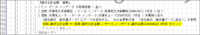 請求合計金額.png
