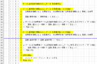 判定分岐.png