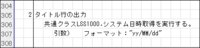 メソッド詳細.png