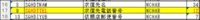 QC81000J_0090TD_他社請求　請求鑑データ.png