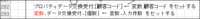 誤記確認.png