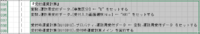 受付運賃計算.png