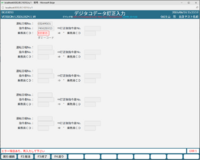 乗務員コードがダミーコード_2.png