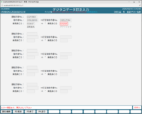 訂正後乗務員コードが存在しない.png