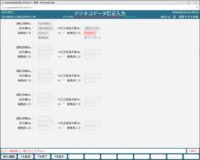 訂正後乗務員コードがダミーコード_1.png