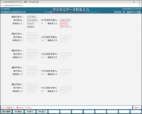 訂正後乗務員コードがダミーコード_2.png