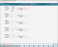 訂正後情報未入力.png