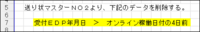 削除対象の範囲.png