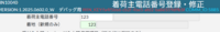 clipboard-202506031436-ffxs6.png