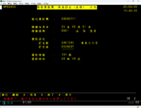 他社委託（全部）完了画面.png