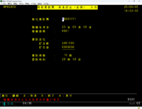 他社委託（全部）error画面.png