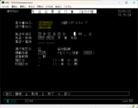 発送伝票送付書（社内中継）01.png