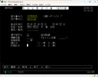 発送伝票送付書（社内中継）02.png