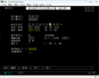 発送伝票送付書(社内中継)_直卸他社チェック2.png