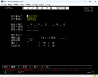 発送伝票送付書04_直卸他社コードあり.png