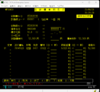 路線傭車料訂正スクリーンショット 2025-08-28 182912.png