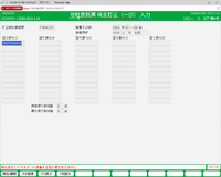他社委託票荷主訂正（一部）入力.png