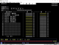 ロジ精算入力画面.png