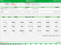 clipboard-202608241339-yusai.png