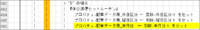 年月日１.png
