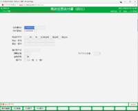 発送伝票送付書（自社）0304_01.PNG
