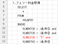 フェリー料金取得ER図1.png